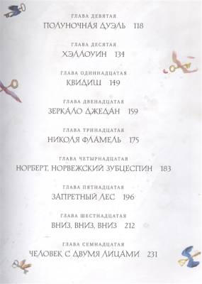 Гарри Поттер и философский камень. Иллюстрированное издание